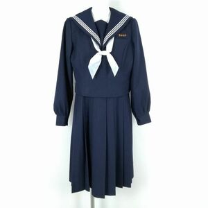 1円 セーラー服 ジャンパースカート スカーフ 上下3点セット 指定 冬物 白3本線 女子 学生服 中学 高校 紺 制服 中古 ランクB NA4378