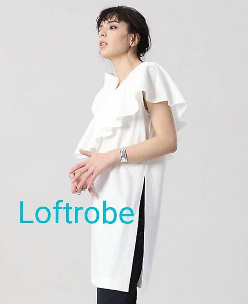 【美品】Loftrobeアシンメトリーフリル　白チュニック