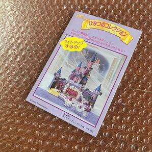 非売品【チラシ 】ポーリーポケット カタログ 1997 リングハウス コンパクト バッグ ポーリータウン ドールハウス ミニチュアの画像2