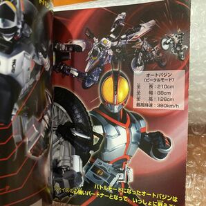 非売品【冊子 】仮面ライダーファイズ シークレットファイル スペシャル カタログ 資料の画像4