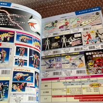 非売品【冊子 】2003 バンダイ　アバレンジャー　陰陽闘神機　クラッシュギア　超合金　　ハッピーペット　カタログ　資料　マシンロボ_画像3