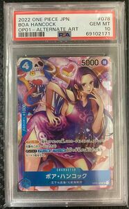 ボア・ハンコック　PSA10