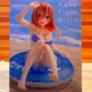 五等分の花嫁 Aqua Float Girls フィギュア 中野三玖