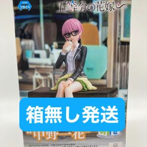 五等分の花嫁プレミアムちょこのせフィギュア　中野一花　美少女フィギュア 箱無し