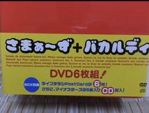 【DVD6枚組＋特典CD1枚】さまぁ～ず / バカルディライブ DVDボックス マイナスターズ さまぁーず 大竹一樹 三村マサカズ つぶやきシロー_画像2