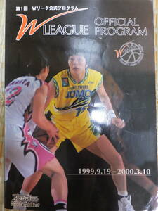 [ ultra rare ]1999 year 10 month 1 day issue WJBL no. 1 times W Lee g official program 1999-2000 season woman basketball official today text . publish corporation 