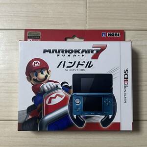 マリオカート7 ハンドル for 3DS 3DS周辺機器