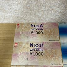 送料無料 NICOS ニコス 三菱UFJニコス 商品券 ギフト券 1,000円x11枚 計11,000円分 5 ホ 5824_画像2