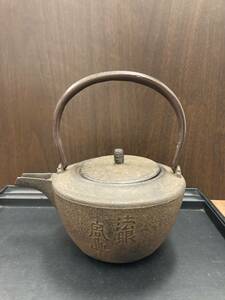 27884　金属工芸　鉄器　鉄瓶　【 法眼周山画　 銚子　 急須　三ッ足　箱/冊子付き】　長期保管品