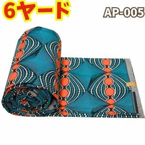 アフリカ布 6ヤード アフリカン ファブリック プリント ターバン 生地 人気 スカート パンツ 大人 青 緑 オレンジ 水玉