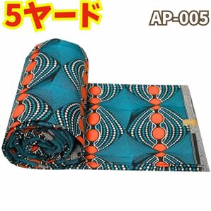 アフリカ布 5ヤード アフリカンファブリック プリント ターバン 生地 ワンピース スカート パンツ 青 緑 オレンジ 水玉