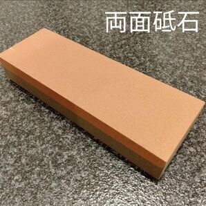 新品　砥石 家庭用 両面 研ぎ 包丁 はさみ 切れ味 バサミ NR