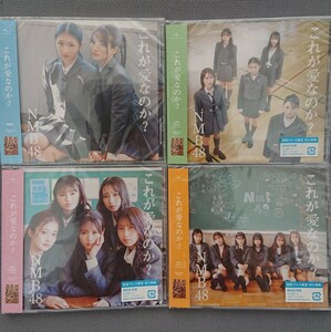 NMB48 29thシングル これが愛なのか？ 初回プレス通常盤TypeA+TypeB+TypeC(CD+DVD)+劇場盤CD 4枚セット 新品未再生