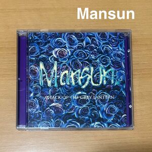 【輸入盤】マンサン / アタック オブ ザ グレイ ランターン / MANSUN / 1997年 CD