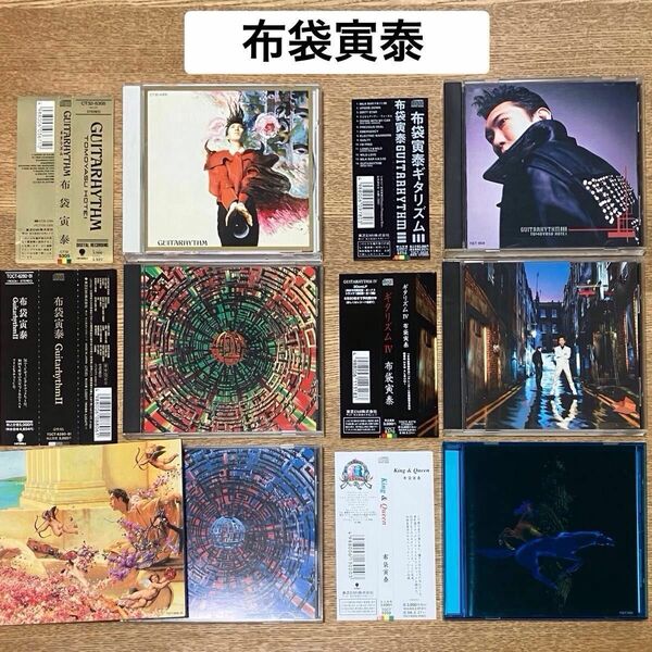 【CD6枚】布袋寅泰 ギタリズム 1 / 2/ 3 /4 / King & Queen / アルバム 5作品 / まとめて