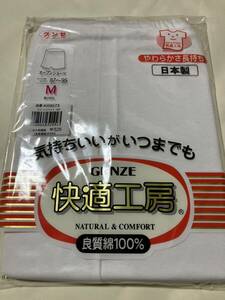 GUNZE グンゼ インナー　オープンショーツ婦人物 Mサイズ 綿100% 品番KR9573 日本製