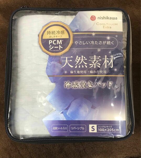 新品 超高級・大人気◇西川『PCM麻敷きパッド 』生地・中層(麻100%) シングル　消臭シート入り