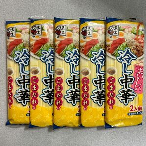 五木食品 おいしい冷し中華 ごまだれ 2人前×5袋セット