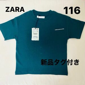 新品タグ付き ZARA 半袖Tシャツ 116