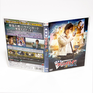 劇場版 ヴァンガード 3つのゲーム DAIGO 三森すずこ 橘田いずみ 特典映像付き DVD ◆国内正規 DVD◆送料無料◆即決