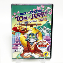 トムとジェリー テイルズ Vol.4 新品 DVD ◆未開封 DVD◆送料無料◆即決_画像1