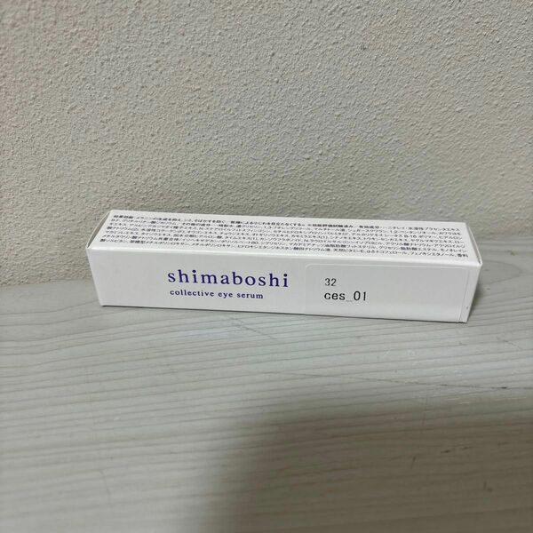 新品未使用 shimaboshi 薬用PリンクルジェルSJコレクティブアイセラム(ジェル状クリーム)7g医薬部外品