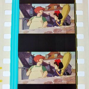 ◆魔女の宅急便◆35mm映画フィルム　6コマ【274】◆スタジオジブリ◆　[Kiki's Delivery Service][Studio Ghibli]