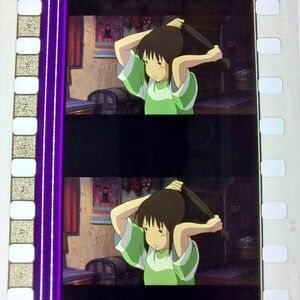 ◆千と千尋の神隠し◆35mm映画フィルム　6コマ【325】◆スタジオジブリ◆　[Spirited Away][Studio Ghibli]