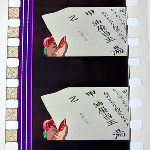 ◆千と千尋の神隠し◆35mm映画フィルム　6コマ【333】◆スタジオジブリ◆　[Spirited Away][Studio Ghibli]