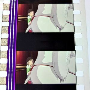 ◆千と千尋の神隠し◆35mm映画フィルム　6コマ【344】◆スタジオジブリ◆　[Spirited Away][Studio Ghibli]
