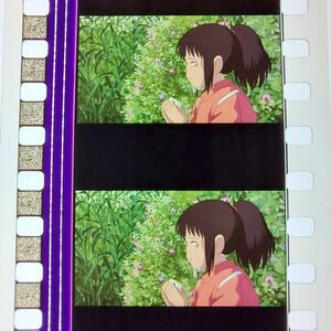 ◆千と千尋の神隠し◆35mm映画フィルム　6コマ【345】◆スタジオジブリ◆　[Spirited Away][Studio Ghibli]