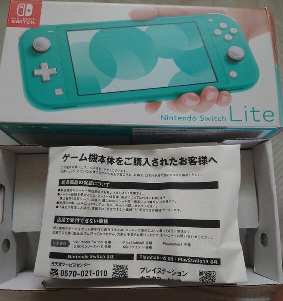 Switch Nintendo Lite 空箱