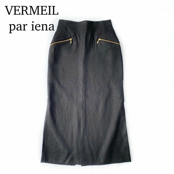 VERMEIL par iena ヴェルメイユパーイエナ リネンロングナロースカート ブラック サイズ36 タイトスカート 麻