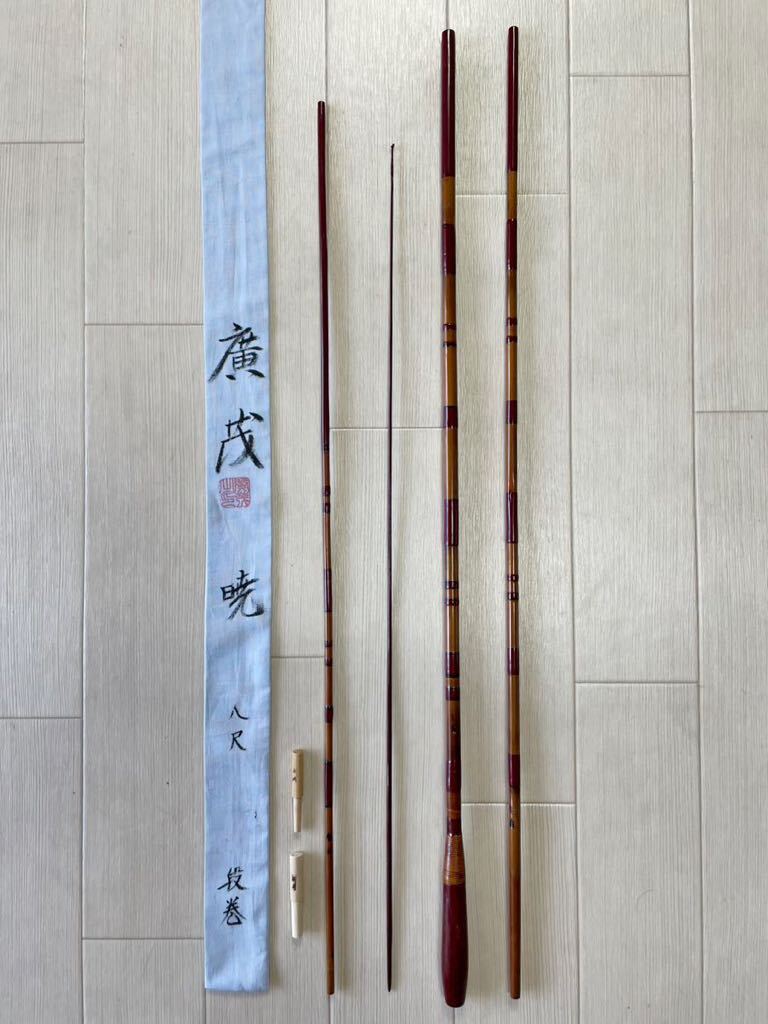 2025年最新】Yahoo!オークション -竹竿 廣茂の中古品・新品・未 2025年最新】Yahoo!オークション -竹竿 廣茂の中古品・新品・未