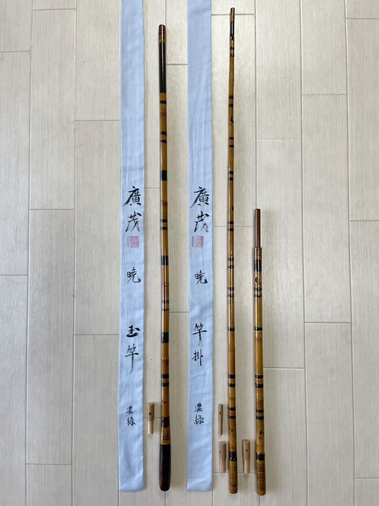 2025年最新】Yahoo!オークション -廣茂 竿掛の中古品・新品・未 2025年最新】Yahoo!オークション -廣茂 竿掛の中古品・新品・未