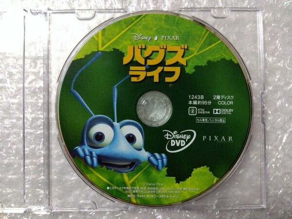 バグズライフ　DVD