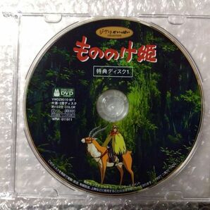 【本編視聴可】もののけ姫　DVD　特典ディスク1