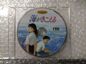 海がきこえる　DVD　ディスク1（本編ディスク）