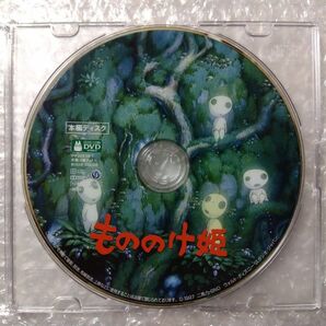 もののけ姫　デジタルリマスター版DVD　本編ディスク