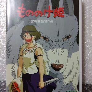 【本編視聴可】もののけ姫　デジタルリマスター版DVD　特典ディスク＋ケース