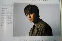 EXILE TAKAHIRO★DriveMyWay JAFMate 2019年6月号_画像3