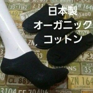 ３足組♪春夏/綿混スニーカーソックス　オーガニックコットン(23～25)