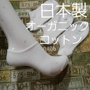 ３足組♪春夏/綿混スニーカーソックス　オーガニックコットン(23～25)