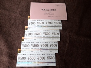 # акционер гостеприимство klieito ресторан tsuHD акционер sama . пригласительный билет 8,000 иен минут 