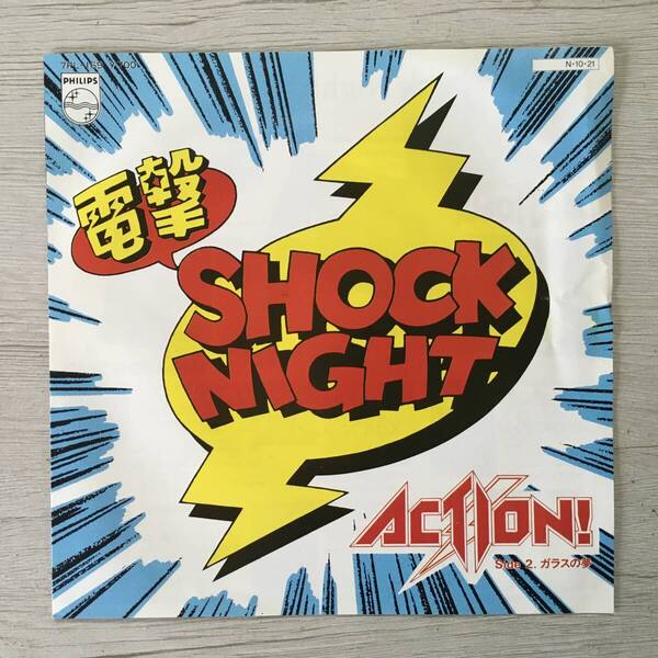 PROMO ACTION 電撃 SHOCK NIGHT