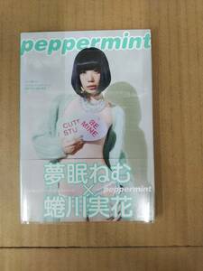 ｐｅｐｐｅｒｍｉｎｔ　夢眠ねむ×蜷川実花 （でんぱ組．ｉｎｃアートブックコレクション　６） 蜷川実花／撮影