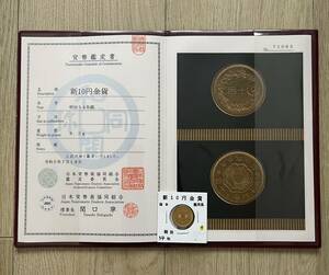 1円スタート 明治34年新10円金貨 極美品 鑑定書付き 本物保証