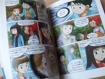 美品アレルギーのサバイバル １ かがくるＢＯＯＫ 科学漫画サバイバルシリーズ中古_画像3