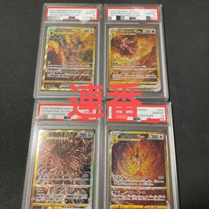 PSA10 パルキア ディアルガ ギラティナ アルセウスvstar ur 4連番