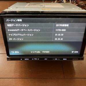 三菱 DIATONE SOUND NAVI NR-MZ200の画像4